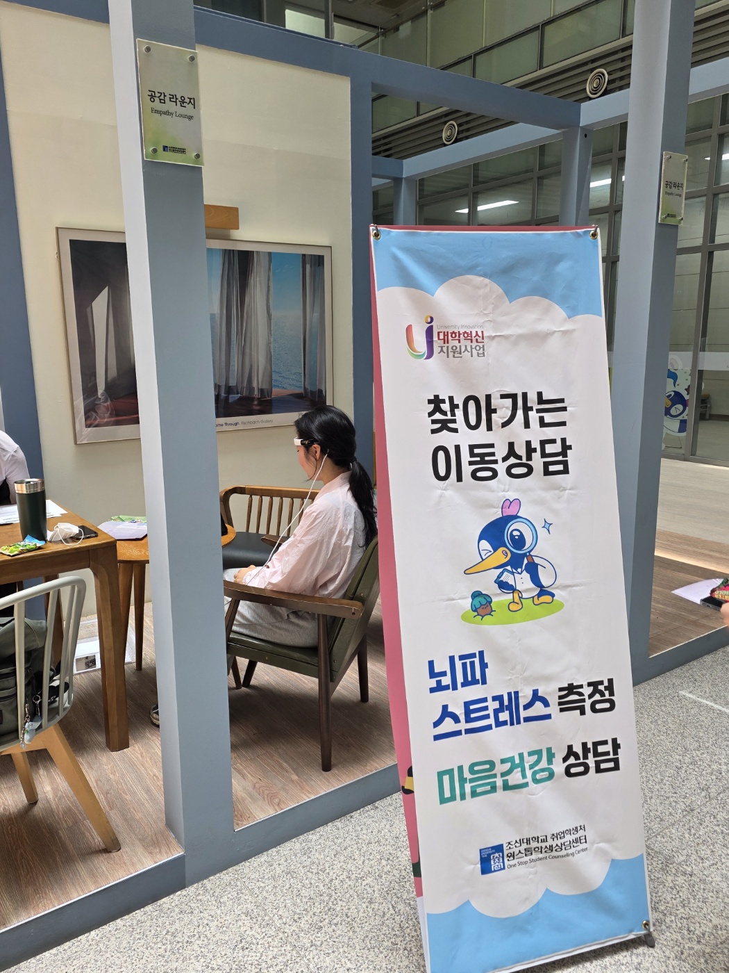[찾아가는 이동상담 캠페인] 국제관  대표이미지