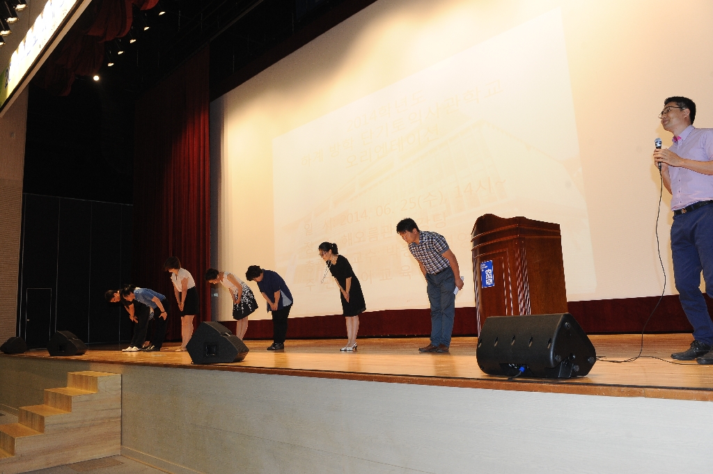 2014학년도 하계 단기토익사관학교 오리엔테이션