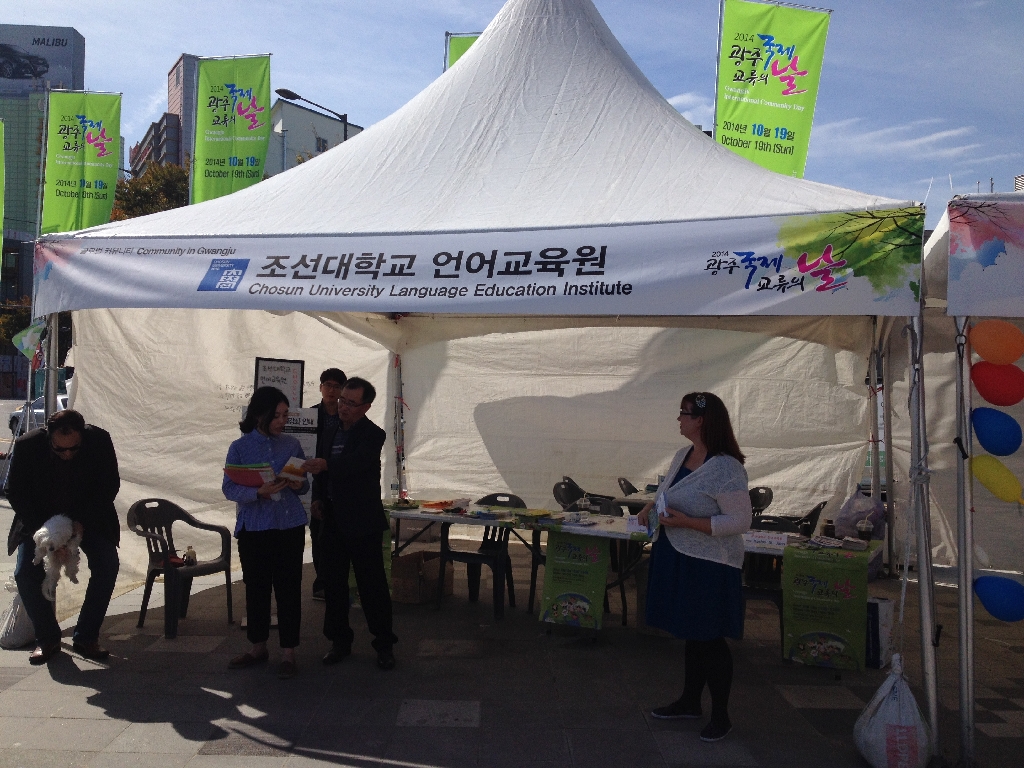 국제교류의날 언어교육원 홍보 및 가을학기 워크숍