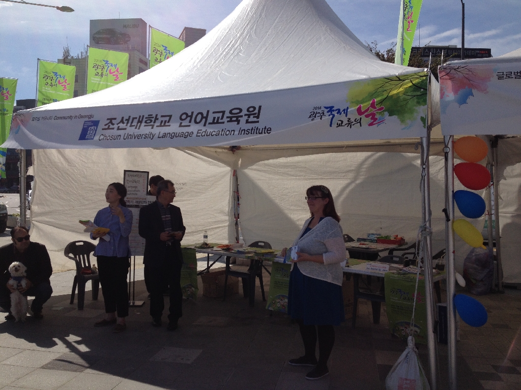 국제교류의날 언어교육원 홍보 및 가을학기 워크숍
