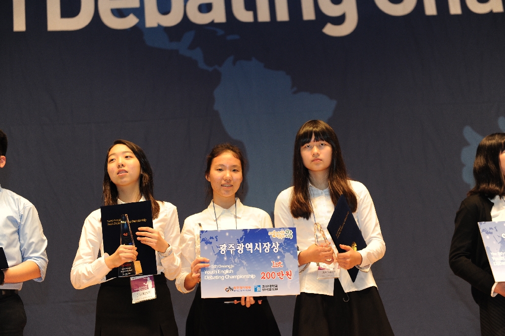 제 5회 광주광역시 전국 청소년 영어토론대회 중등부