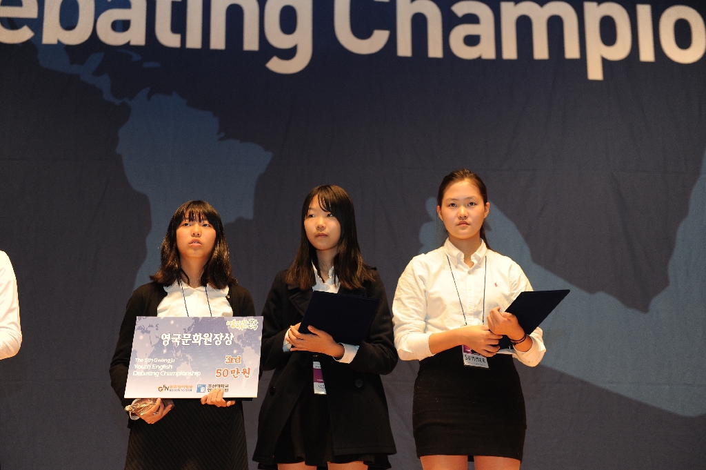 제 5회 광주광역시 전국 청소년 영어토론대회 중등부