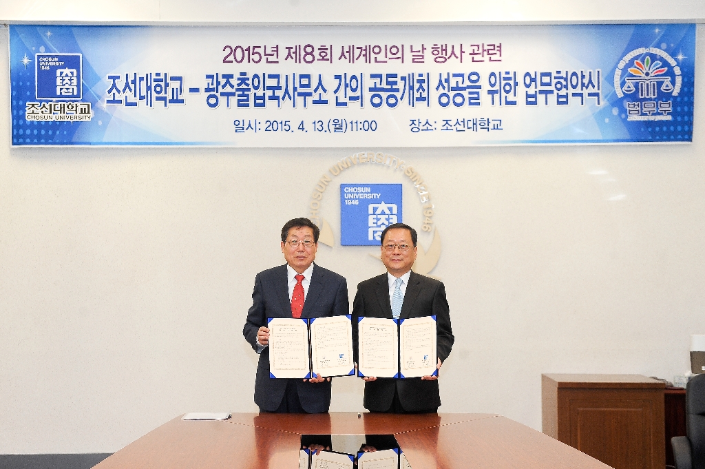 광주출입국사무소 업무협약식