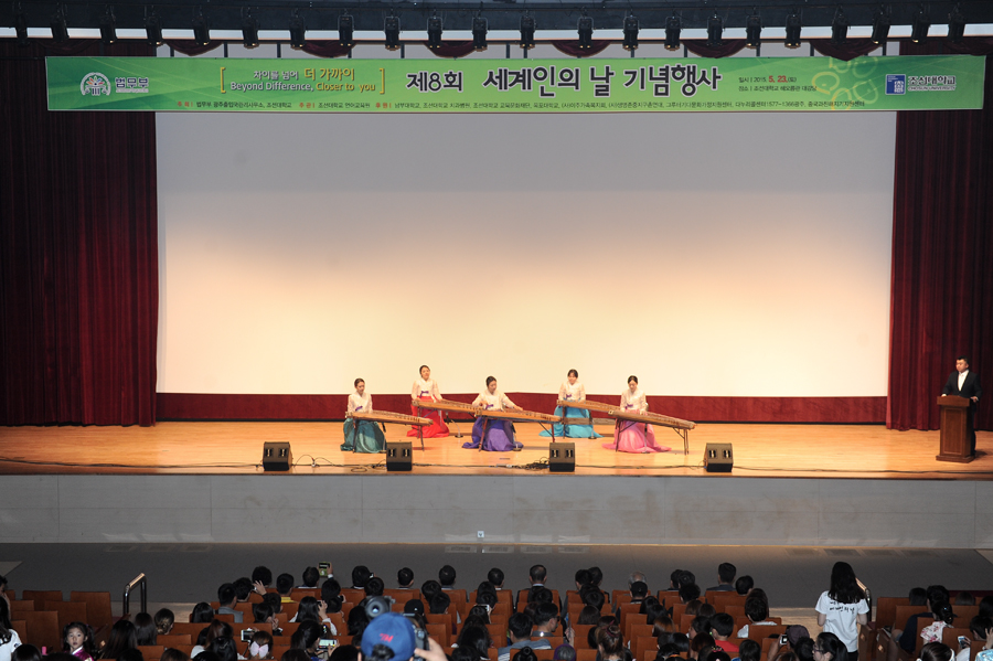 15.05.23 제8회 세계인의 날 행사